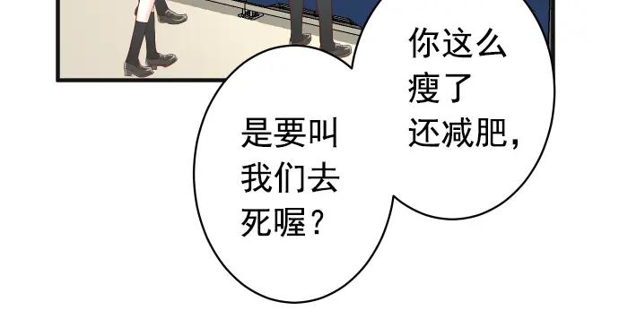 复仇要冷冷端上 - 第186话 潜行 - 第49张图