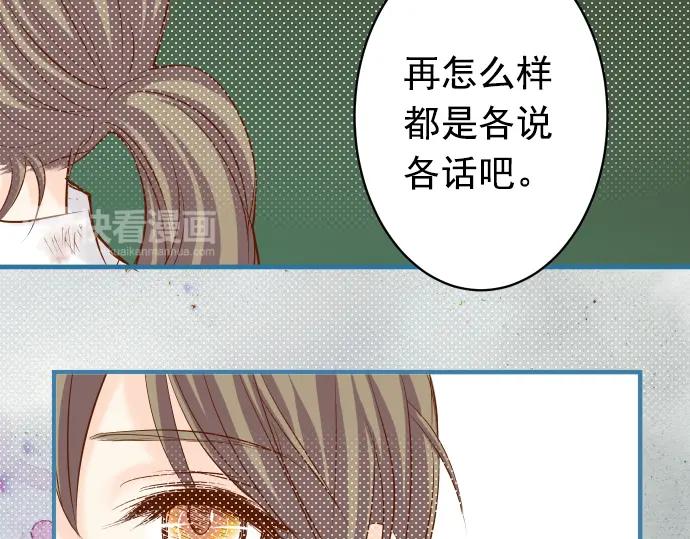 复仇要冷冷端上 - 第186话 潜行 - 第39张图