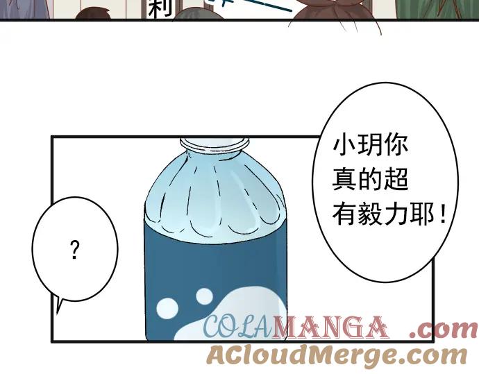 复仇要冷冷端上 - 第186话 潜行 - 第47张图