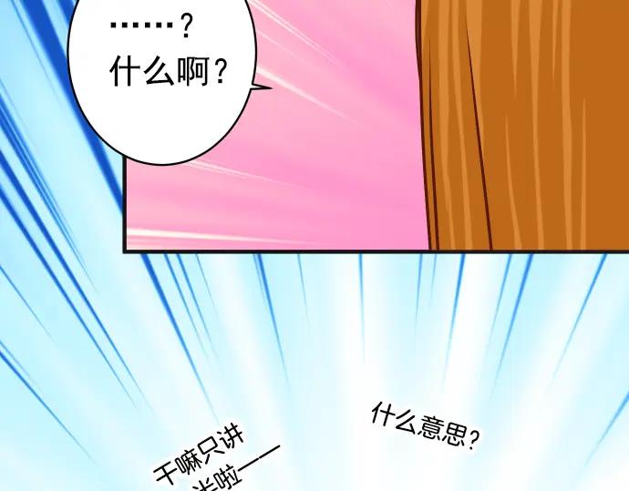 复仇要冷冷端上 - 第186话 潜行 - 第69张图