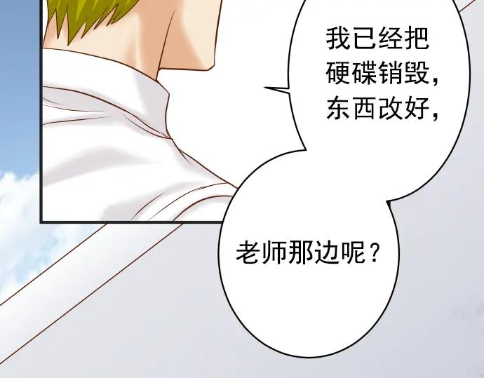 复仇要冷冷端上 - 第186话 潜行 - 第31张图