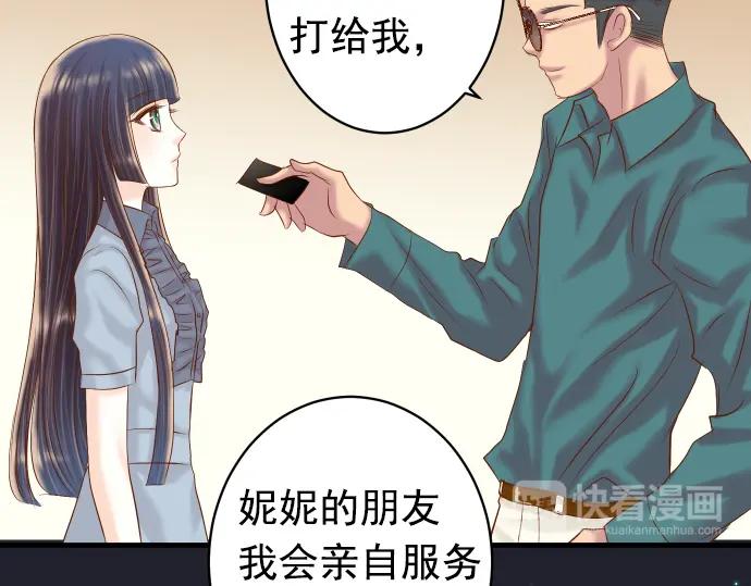 复仇要冷冷端上 - 第186话 潜行 - 第9张图