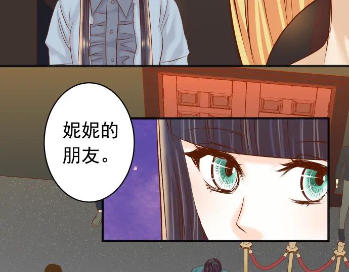 复仇要冷冷端上 - 第186话 潜行 - 第3张图