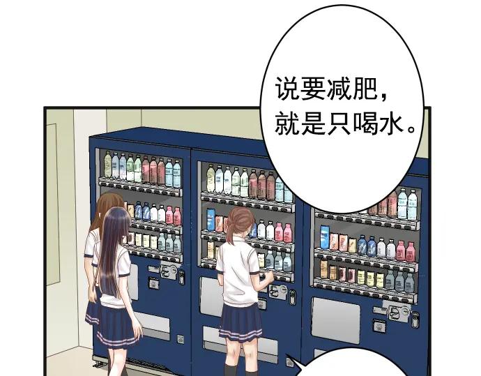 复仇要冷冷端上 - 第186话 潜行 - 第48张图