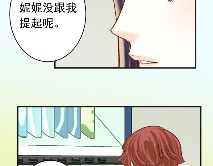 复仇要冷冷端上 - 第186话 潜行 - 第58张图