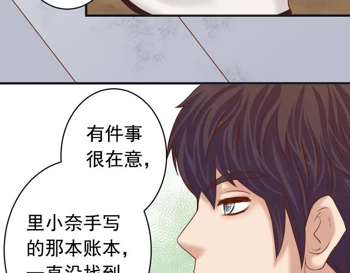 复仇要冷冷端上 - 第186话 潜行 - 第33张图