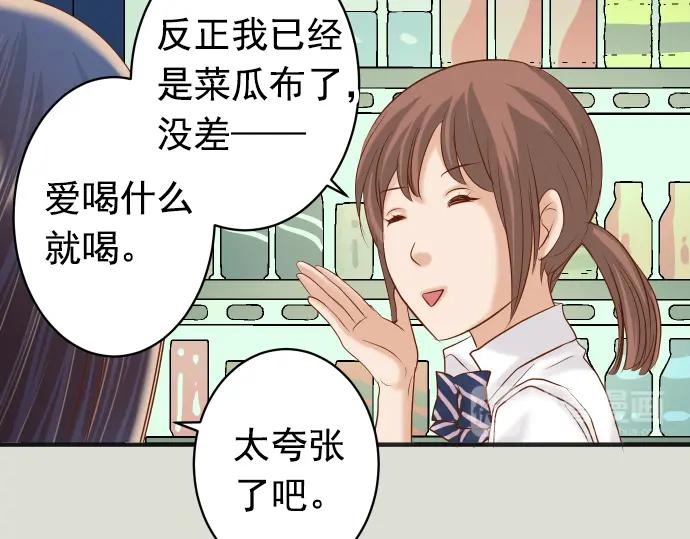 复仇要冷冷端上 - 第186话 潜行 - 第51张图