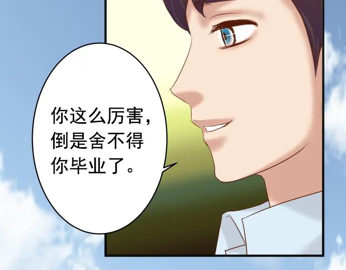 复仇要冷冷端上 - 第186话 潜行 - 第43张图