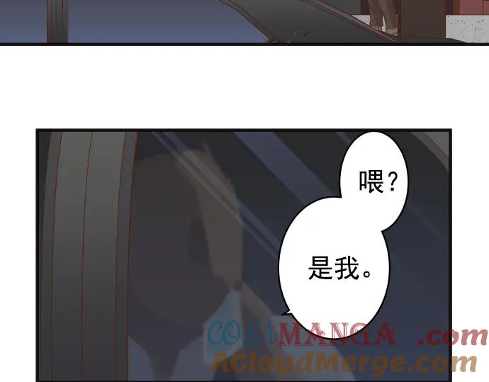 复仇要冷冷端上 - 第186话 潜行 - 第23张图