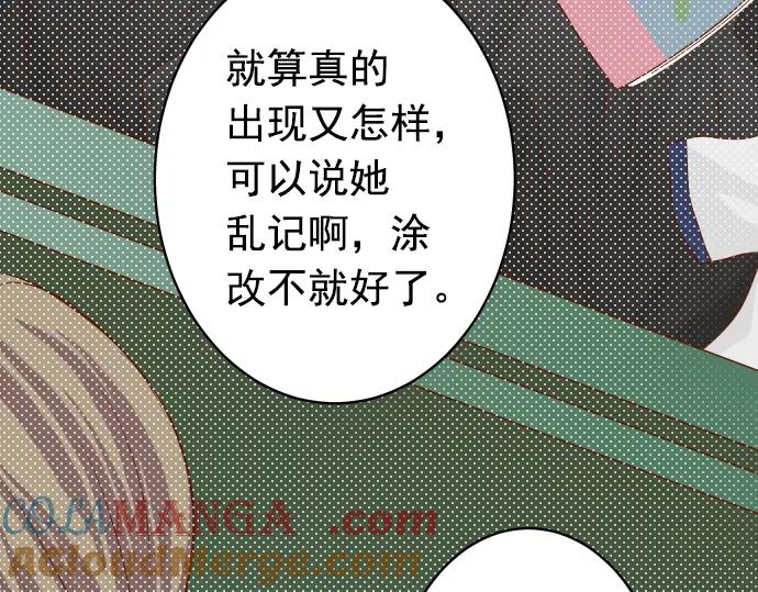 复仇要冷冷端上 - 第186话 潜行 - 第38张图