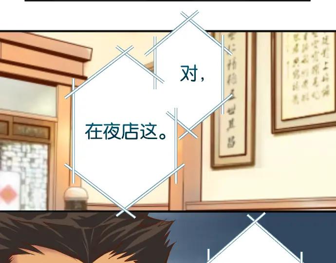 复仇要冷冷端上 - 第186话 潜行 - 第24张图