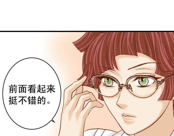 复仇要冷冷端上 - 休刊 - 第24张图