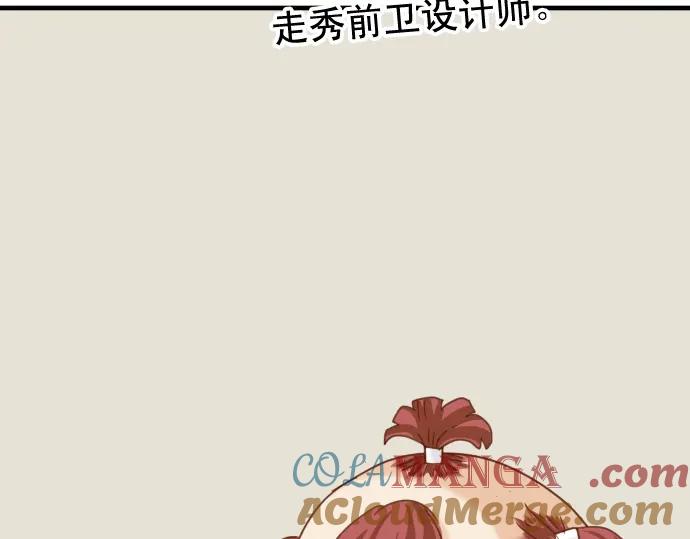 复仇要冷冷端上 - 休刊 - 第17张图