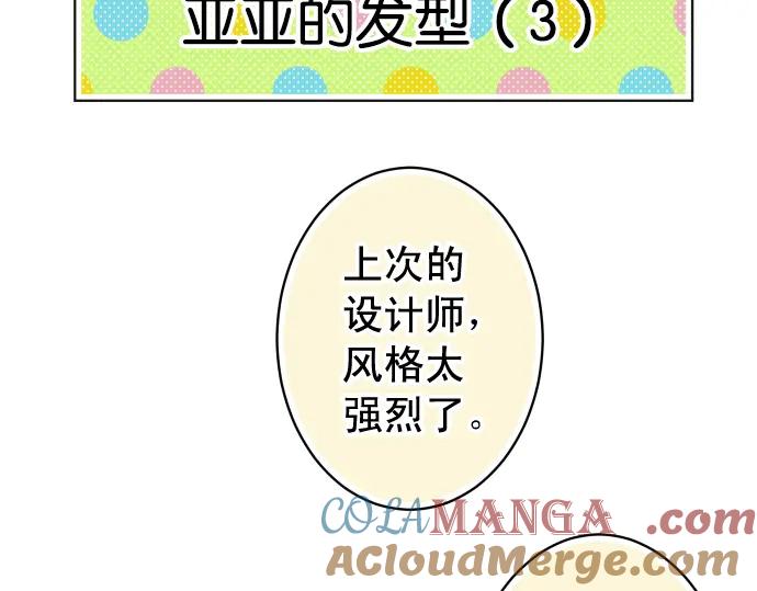 复仇要冷冷端上 - 休刊 - 第21张图