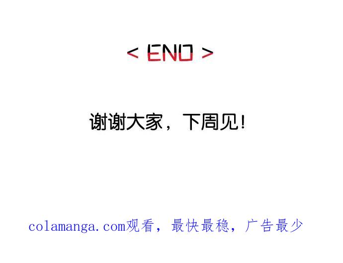 复仇要冷冷端上 - 休刊 - 第28张图