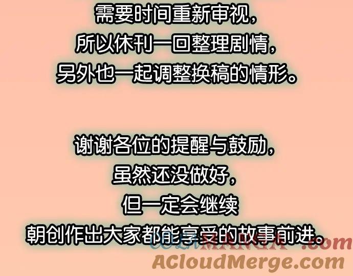 复仇要冷冷端上 - 休刊 - 第5张图