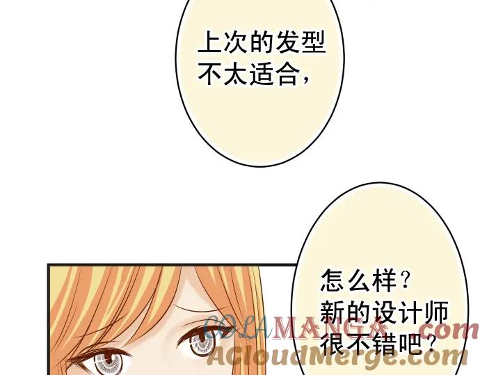 复仇要冷冷端上 - 休刊 - 第15张图