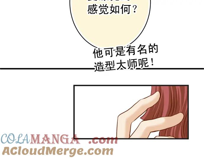 复仇要冷冷端上 - 休刊 - 第23张图