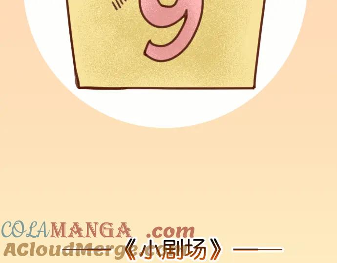 复仇要冷冷端上 - 休刊 - 第7张图