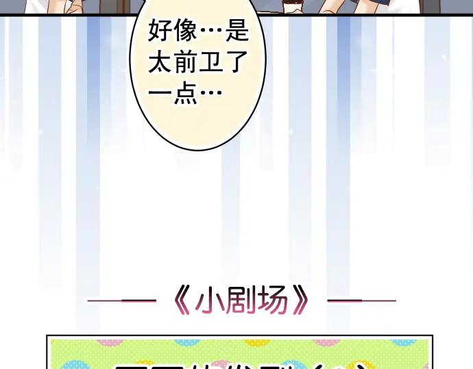 复仇要冷冷端上 - 休刊 - 第20张图