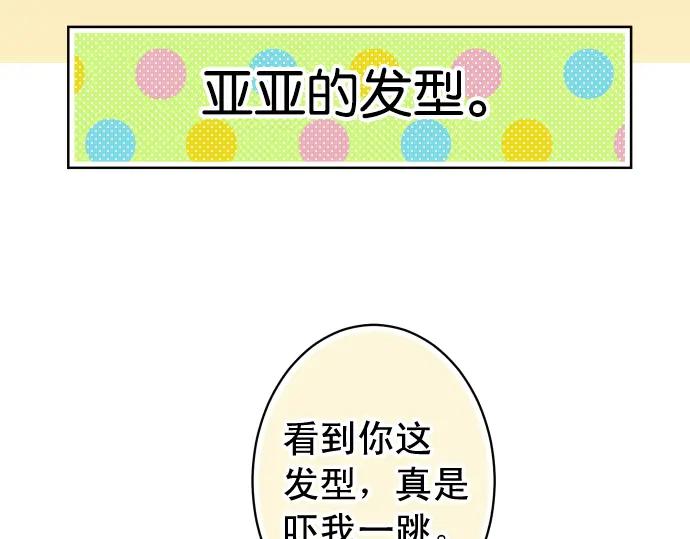 复仇要冷冷端上 - 休刊 - 第8张图