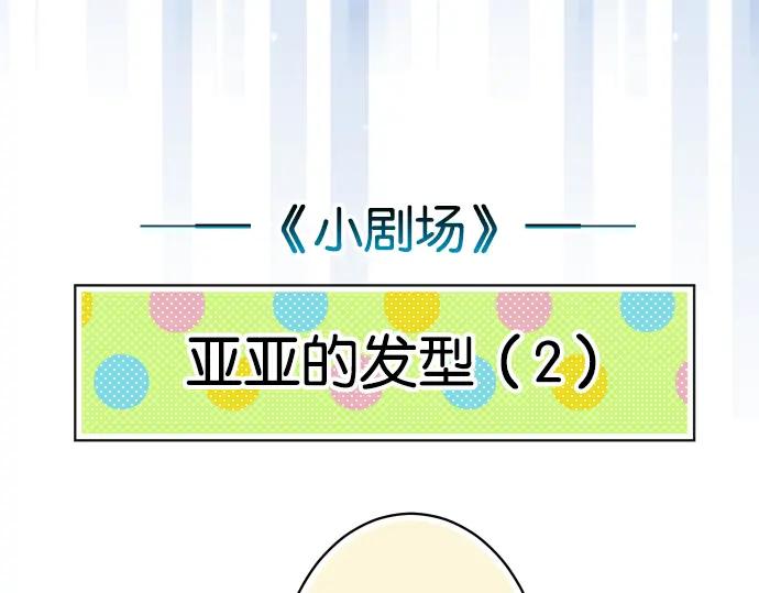 复仇要冷冷端上 - 休刊 - 第14张图