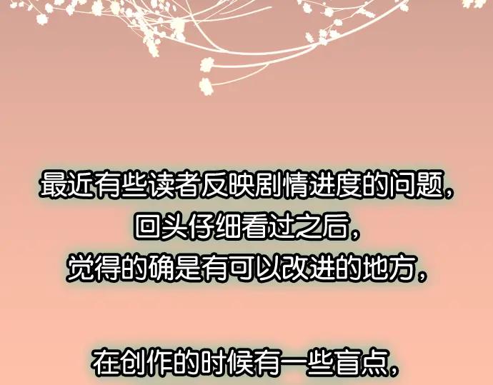 复仇要冷冷端上 - 休刊 - 第4张图