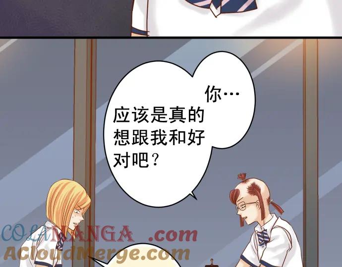 复仇要冷冷端上 - 休刊 - 第19张图