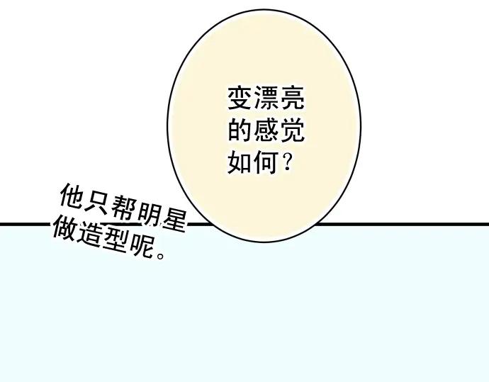 复仇要冷冷端上 - 休刊 - 第10张图