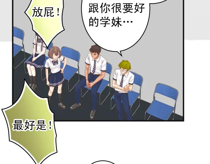 复仇要冷冷端上 - 第187话 质问 - 第64张图