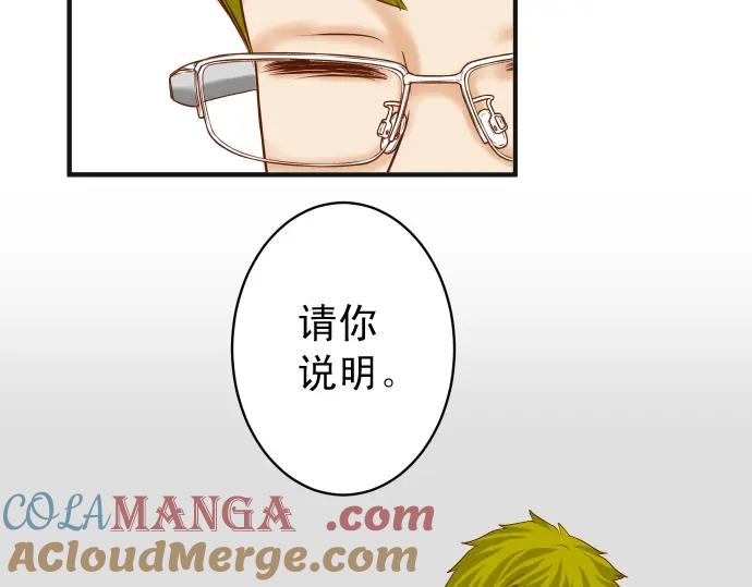 复仇要冷冷端上 - 第187话 质问 - 第57张图