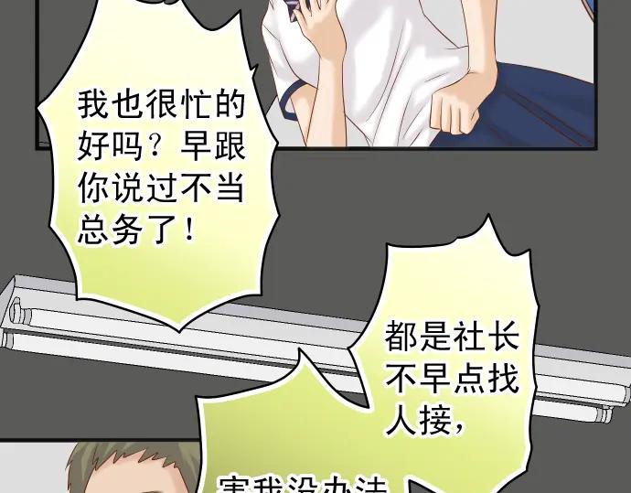 复仇要冷冷端上 - 第187话 质问 - 第62张图