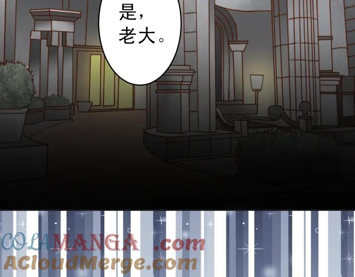 复仇要冷冷端上 - 第187话 质问 - 第9张图