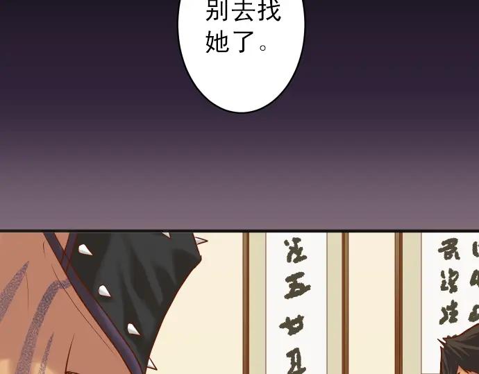 复仇要冷冷端上 - 第187话 质问 - 第2张图