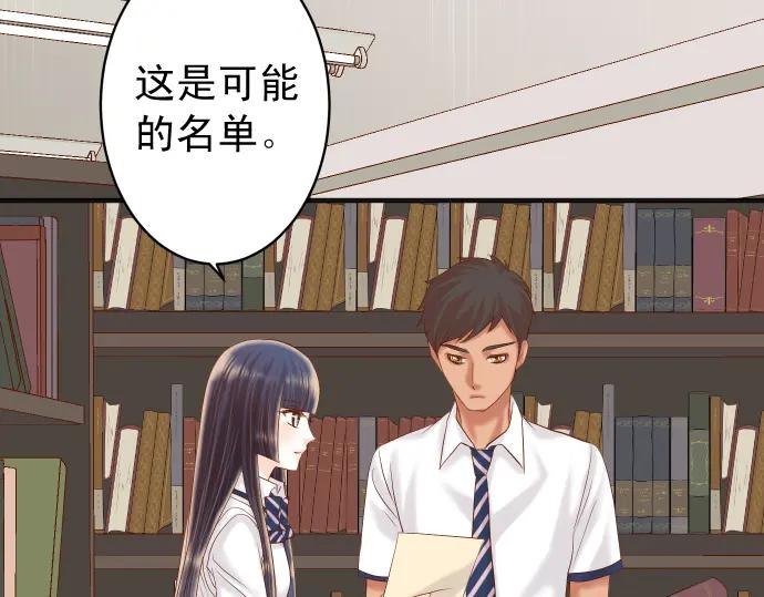 复仇要冷冷端上 - 第187话 质问 - 第23张图