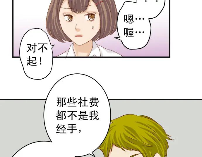 复仇要冷冷端上 - 第187话 质问 - 第66张图