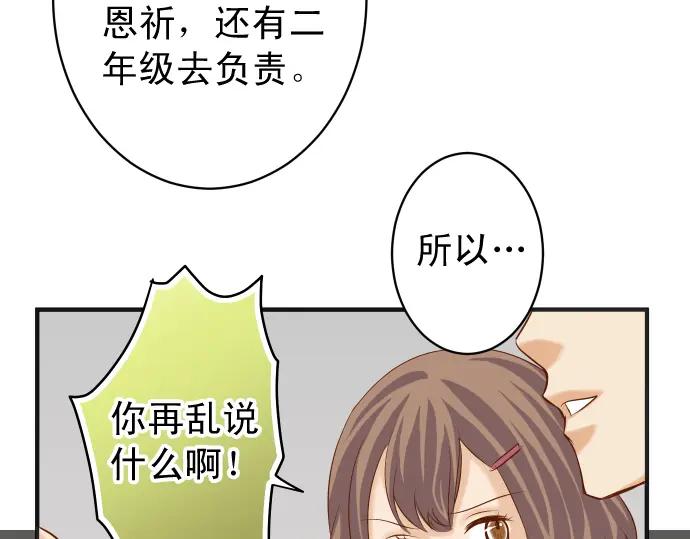 复仇要冷冷端上 - 第187话 质问 - 第60张图