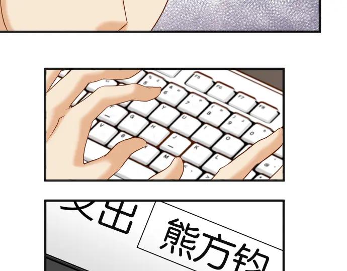 复仇要冷冷端上 - 第187话 质问 - 第19张图