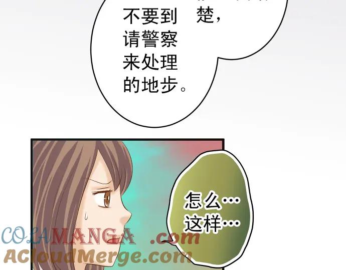 复仇要冷冷端上 - 第187话 质问 - 第77张图