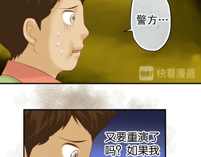 复仇要冷冷端上 - 第187话 质问 - 第84张图