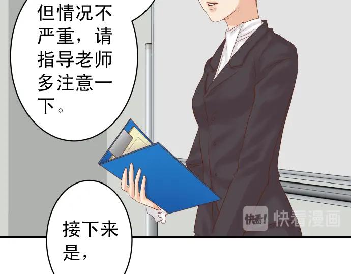 复仇要冷冷端上 - 第187话 质问 - 第42张图