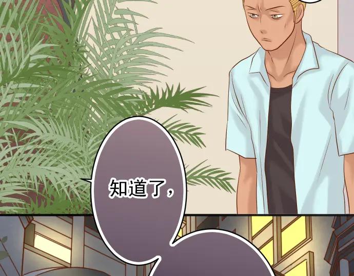 复仇要冷冷端上 - 第187话 质问 - 第7张图