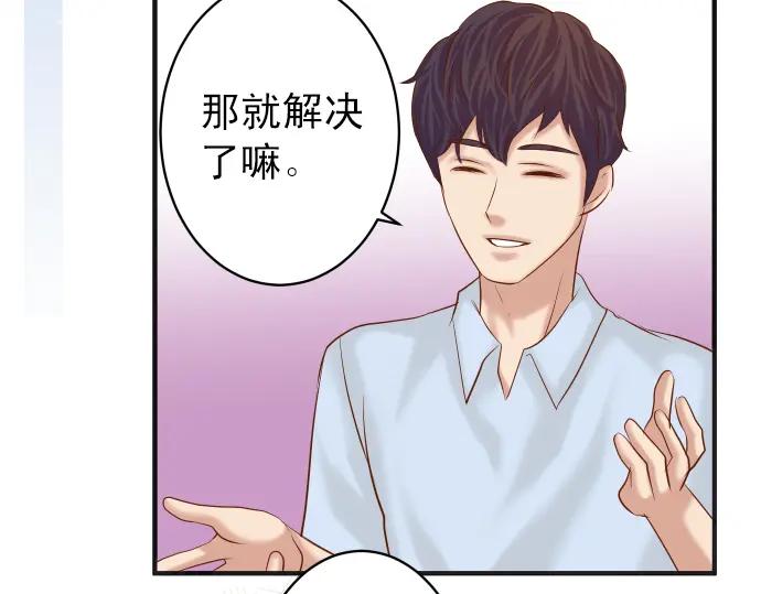 复仇要冷冷端上 - 第187话 质问 - 第90张图