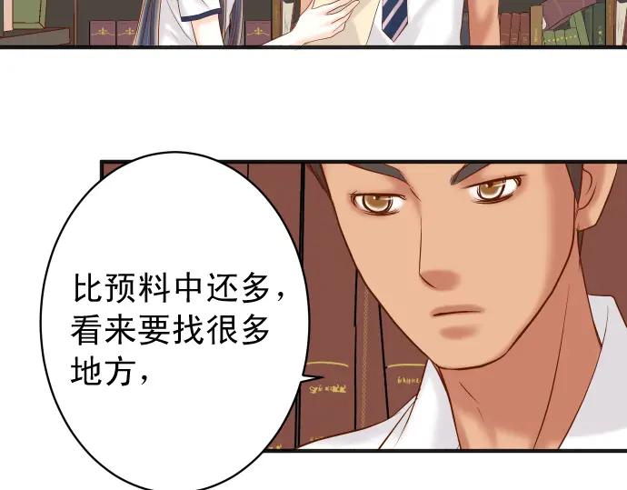 复仇要冷冷端上 - 第187话 质问 - 第24张图