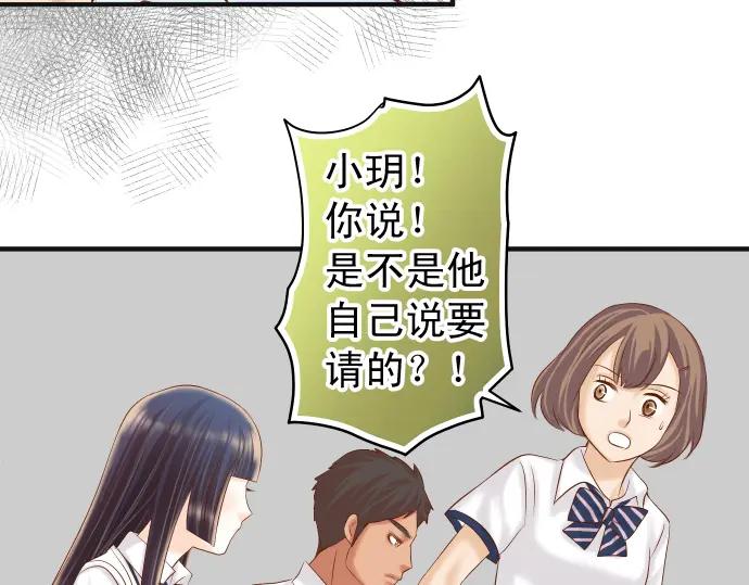 复仇要冷冷端上 - 第187话 质问 - 第72张图