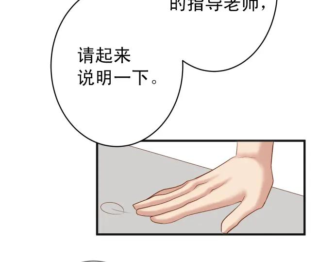 复仇要冷冷端上 - 第187话 质问 - 第47张图