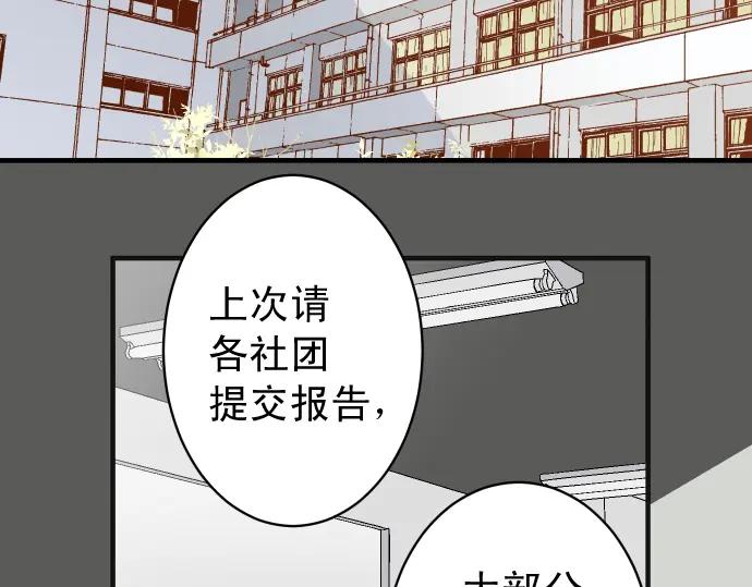 复仇要冷冷端上 - 第187话 质问 - 第40张图