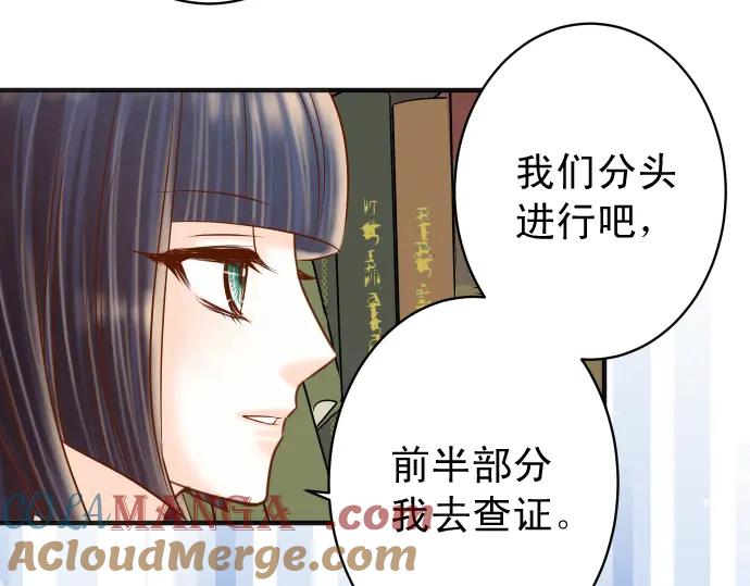 复仇要冷冷端上 - 第187话 质问 - 第25张图