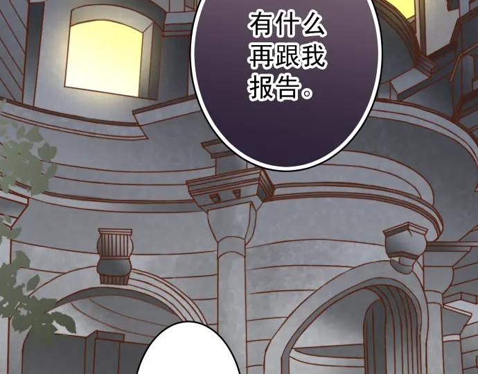 复仇要冷冷端上 - 第187话 质问 - 第8张图