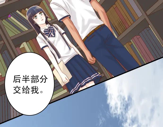 复仇要冷冷端上 - 第187话 质问 - 第27张图